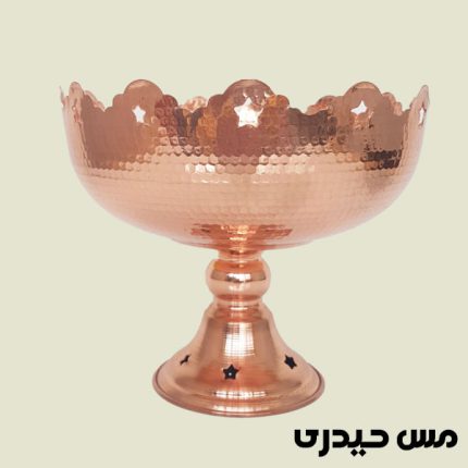آجیل خوری مسی طرح ستاره