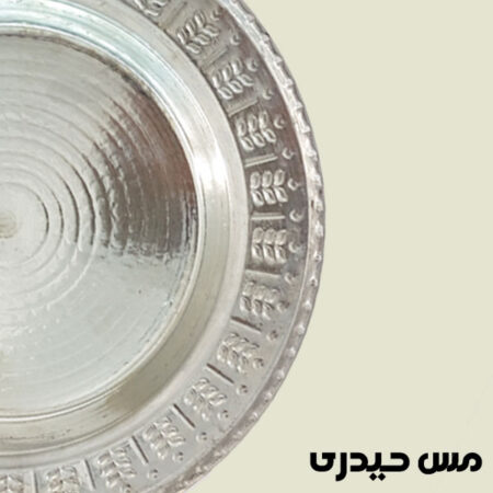 بشقاب مسی خورشت خوری