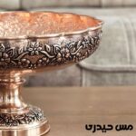 میوه خوری مسی پایه بلند مدل حریر زنجان - تصویر 3